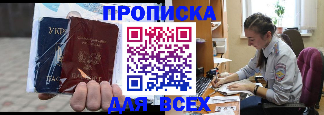 прописка гарантия в Кашире