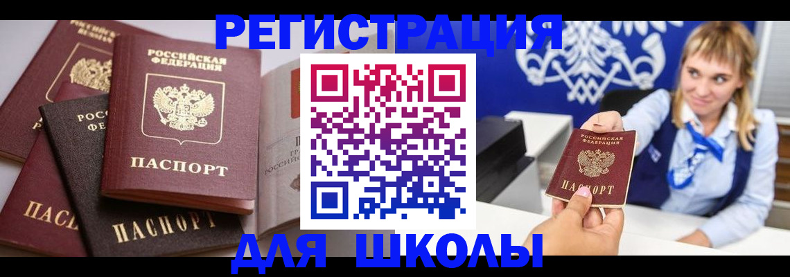 регистрация в Кашире