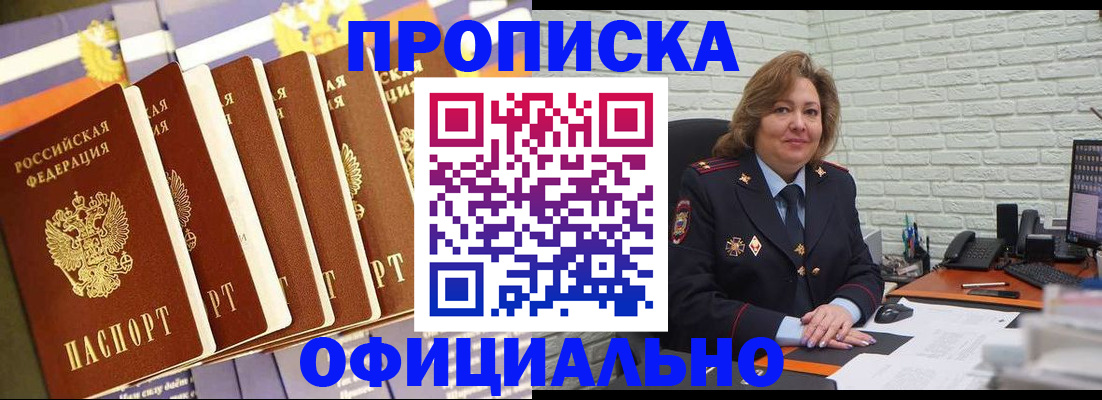 временная регистрация законно в Кашире