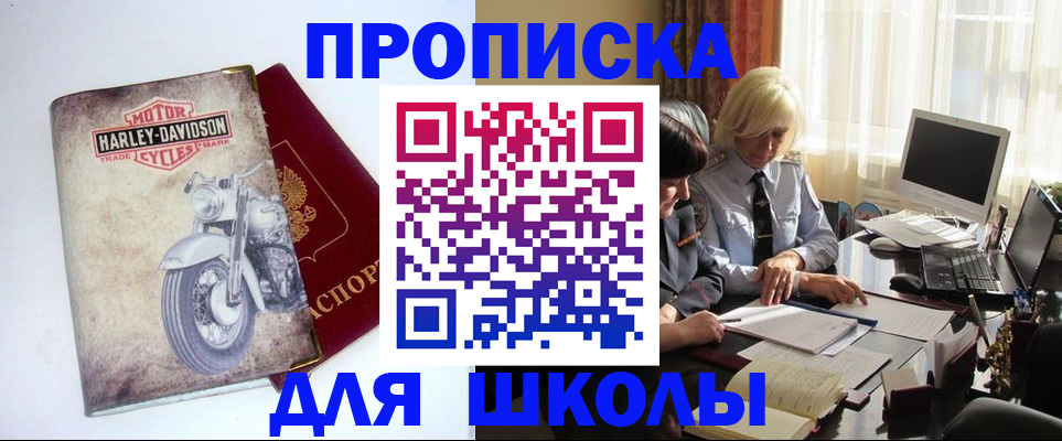 прописка штамп в Кашире