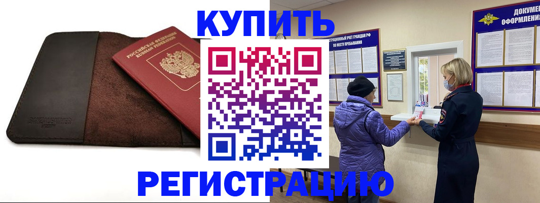 где прописаться в Кашире